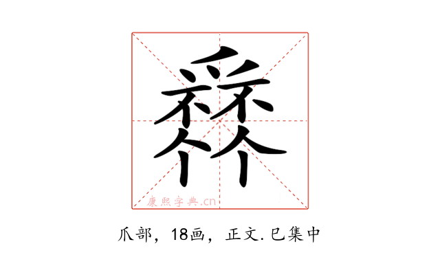 𤔹