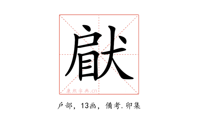 𤟵