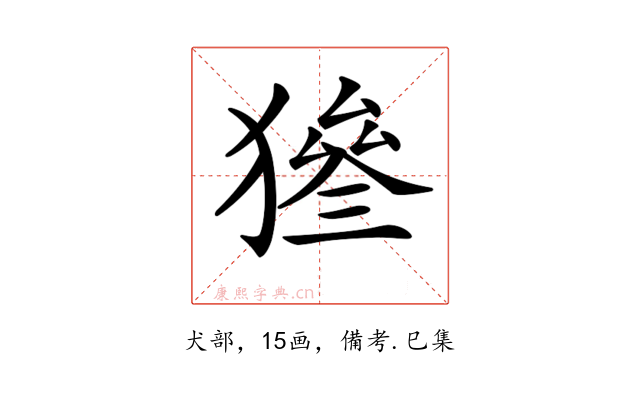 𤡙