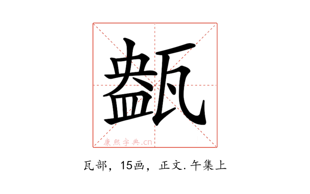 𤭹