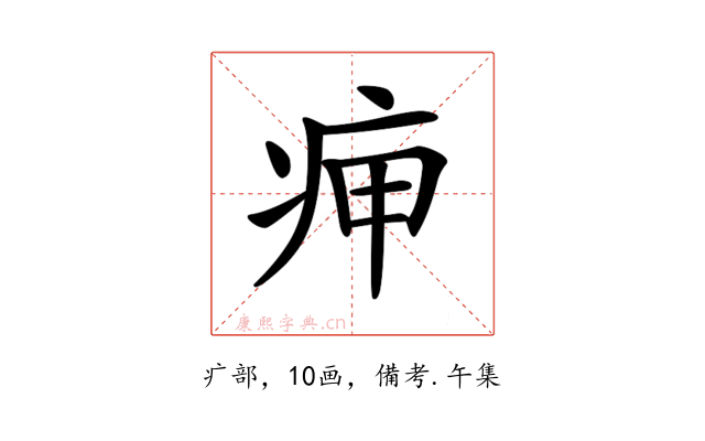 𤵭