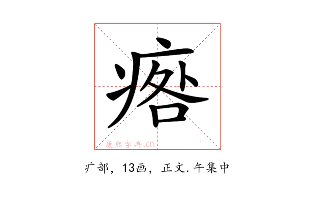 𤷑
