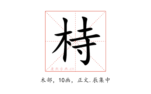 㭙