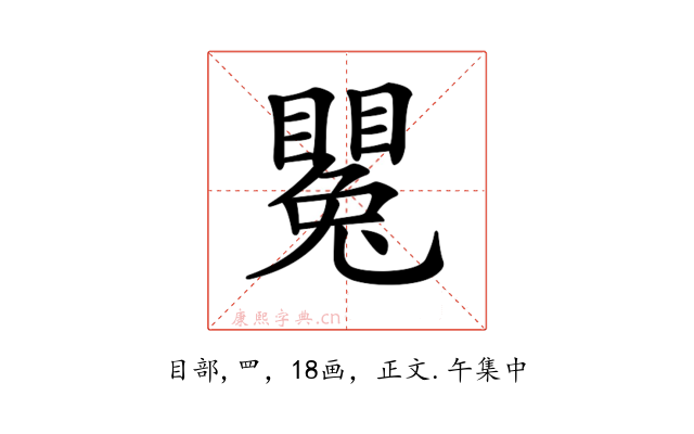 𥋥