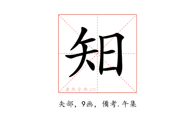 𥎭
