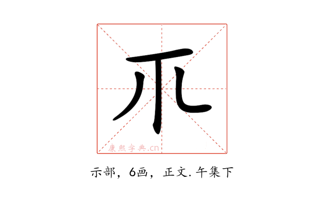 𥘅