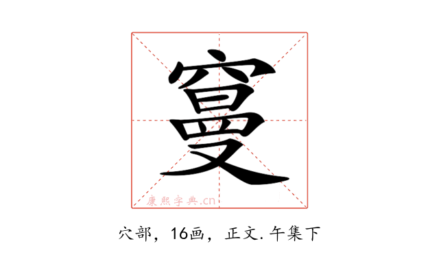 𥧭
