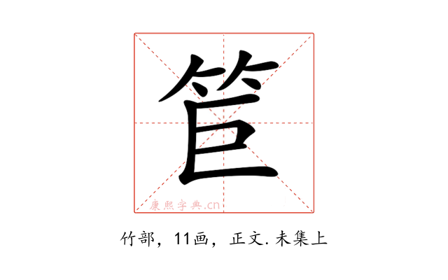 𥬙
