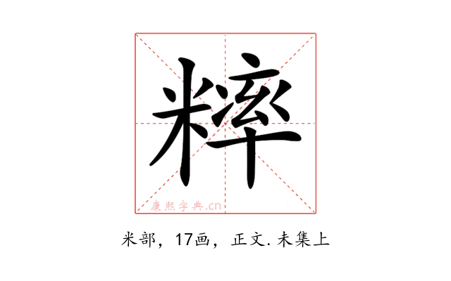 𥼁
