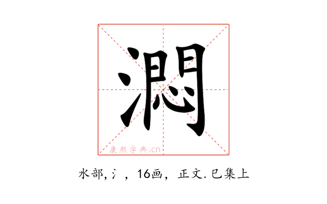 㵍