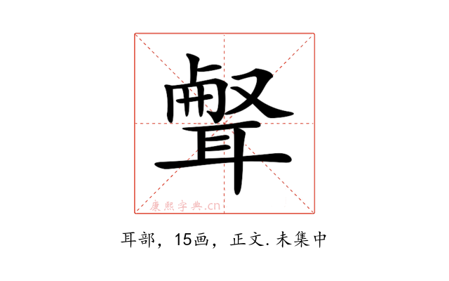 𦖥