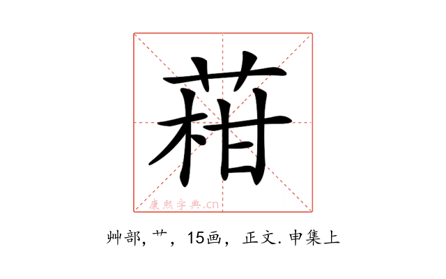 𦴑