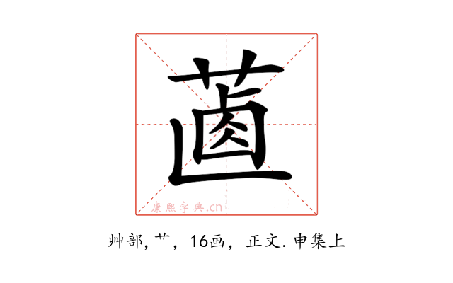 𦵵