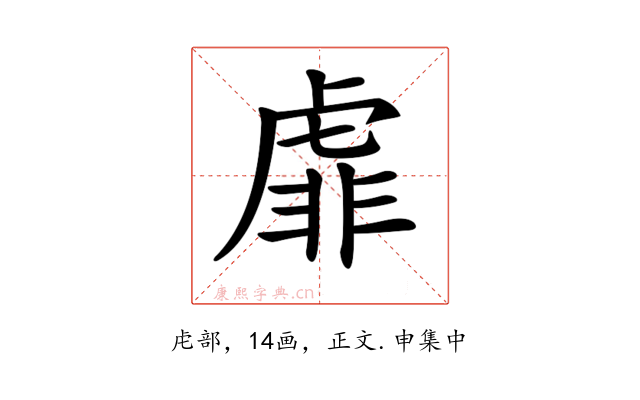 𧇁