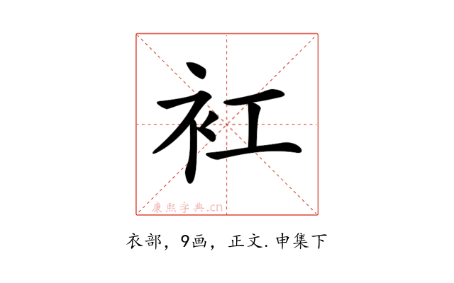 𧘍
