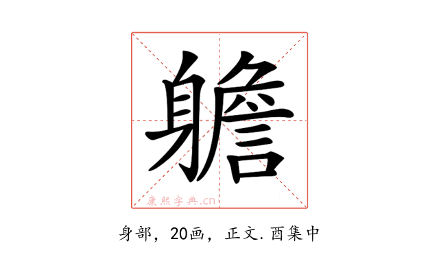 𨊍