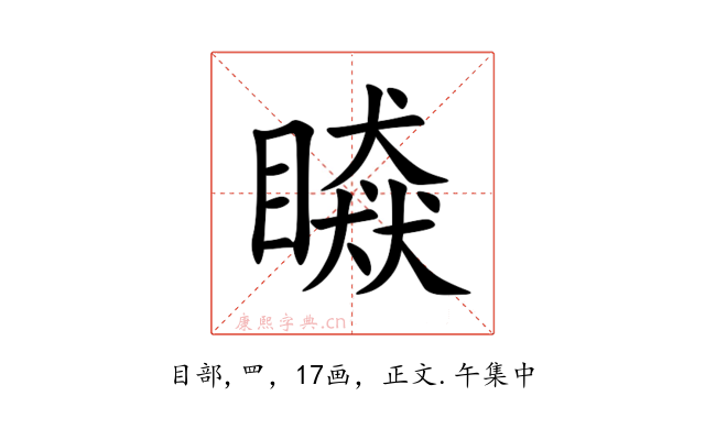 䁭