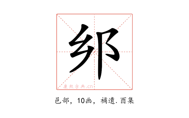 𨙵
