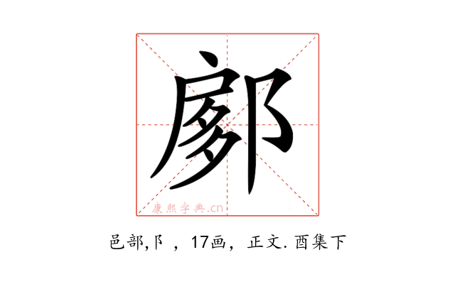𨜽