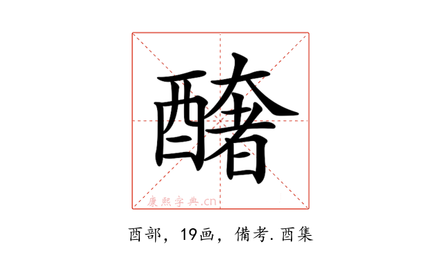 𨣍