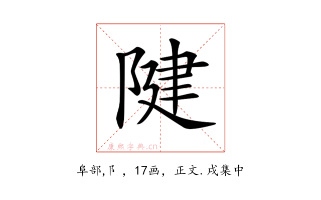 𨺩