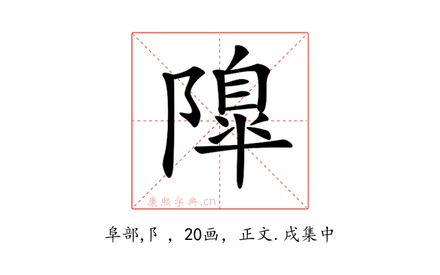 𨼍
