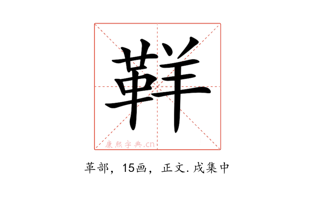𩊑