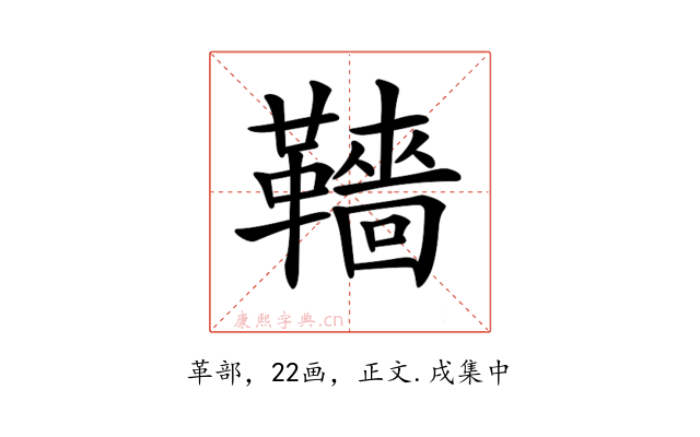 𩍙
