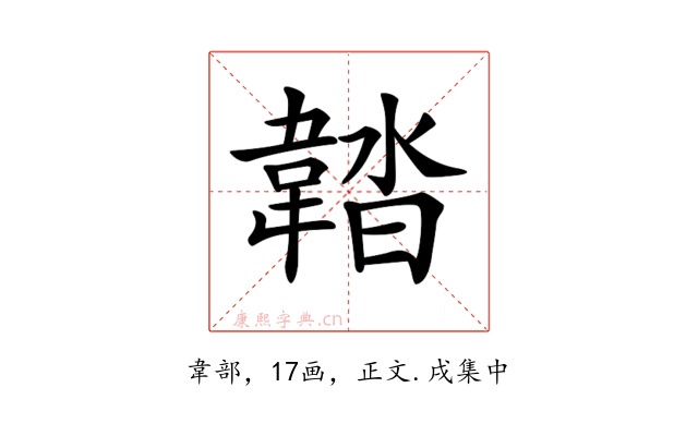 𩎽