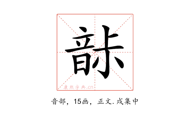 𩐡