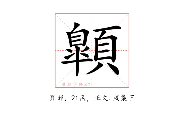 𩕍
