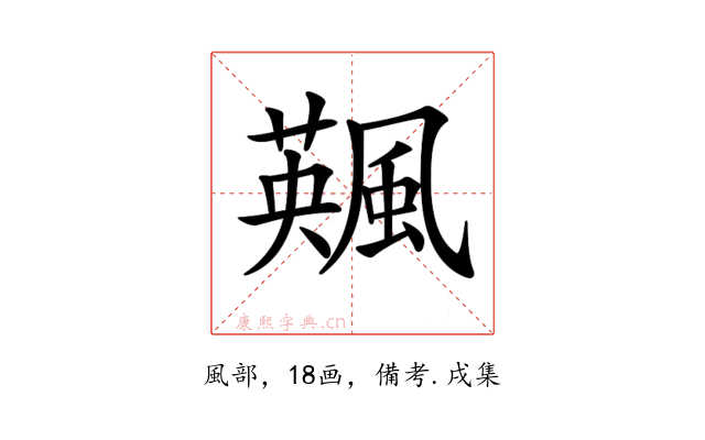 𩘕