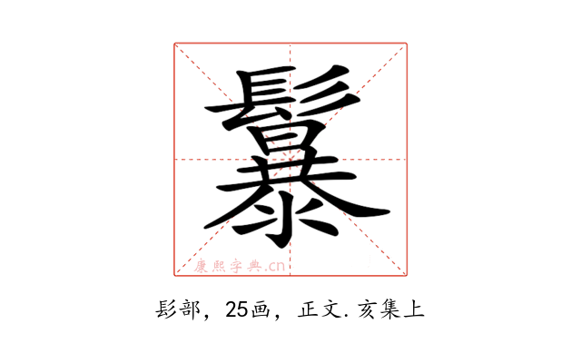 𩯱