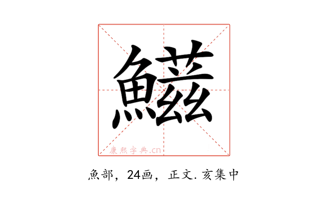 𩼑