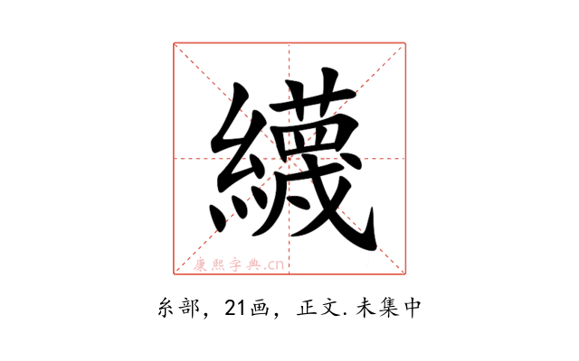䌩