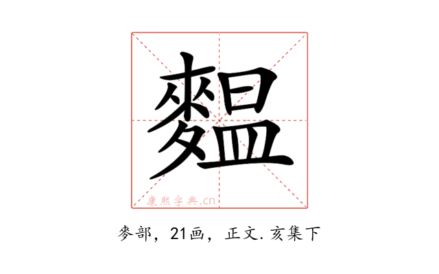 𪍝