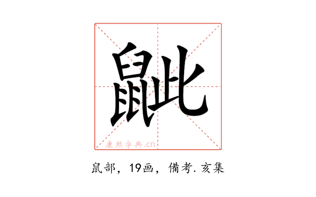 𪕑