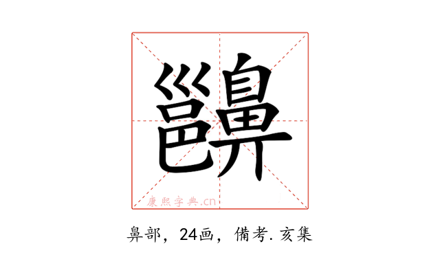 𪖵