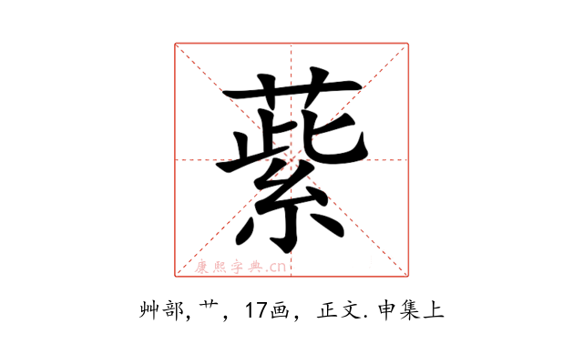 䔝