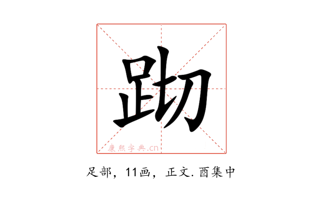 䟙