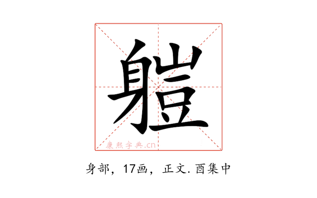 䠽
