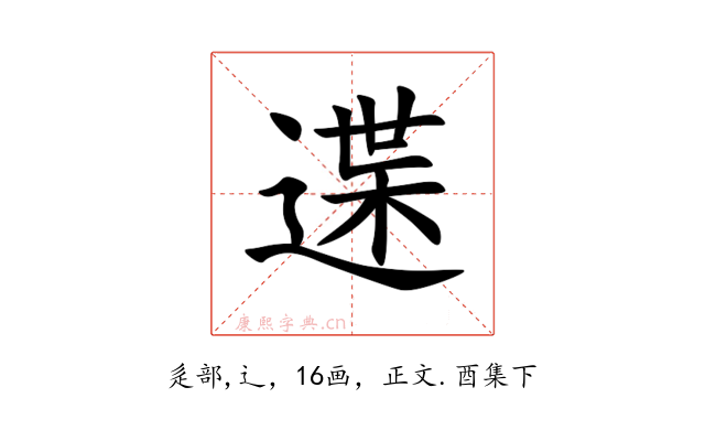 䢡