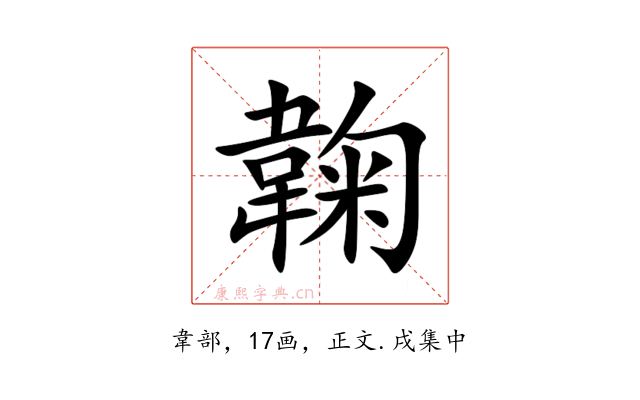 䪕