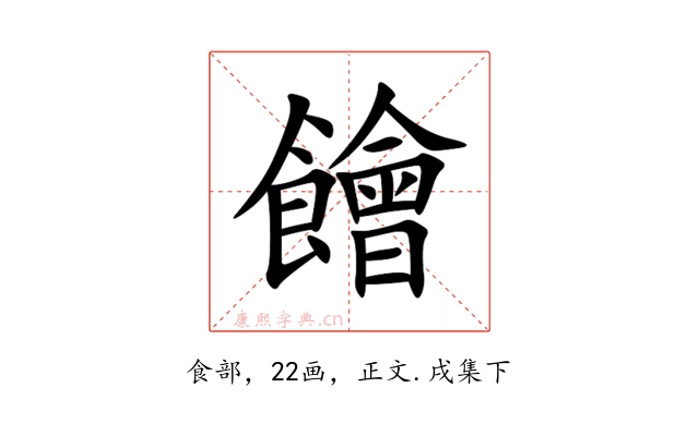 䭝