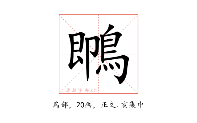 䳭