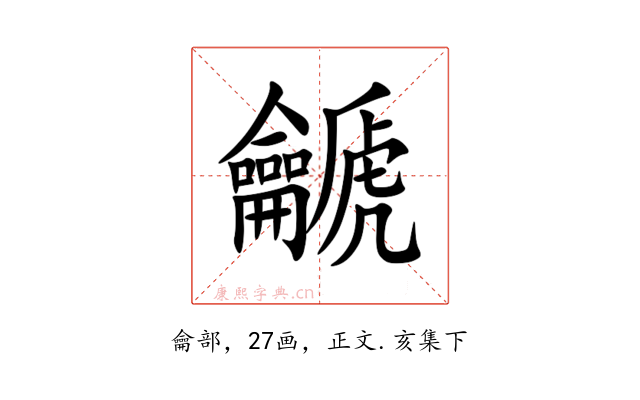 䶵