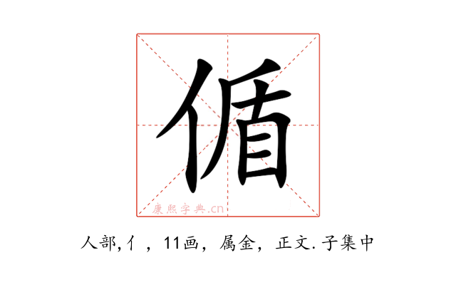 偱
