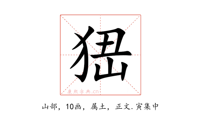 峱