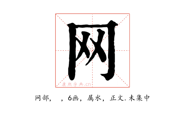 网