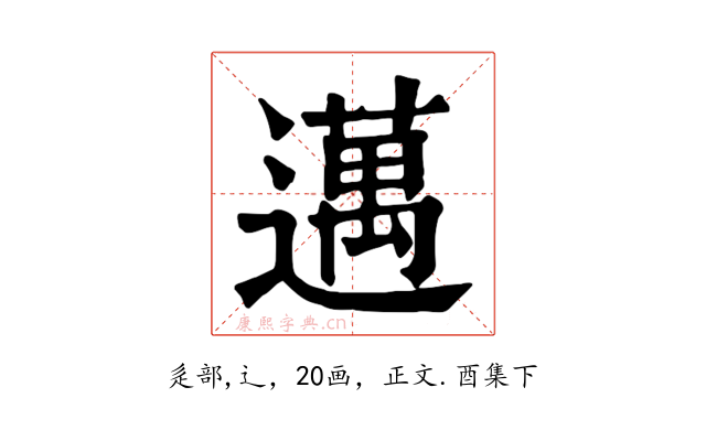 邁